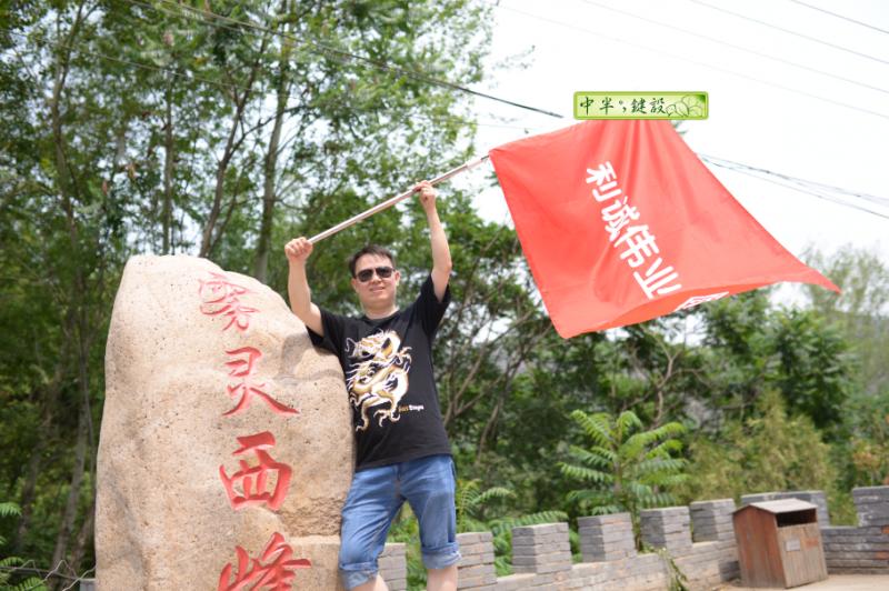 登霧靈西峰